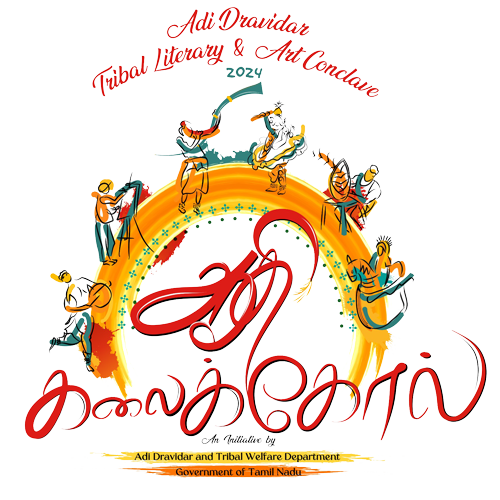 ஆதி கலைக்கோல் விழா வெல்லட்டும்!