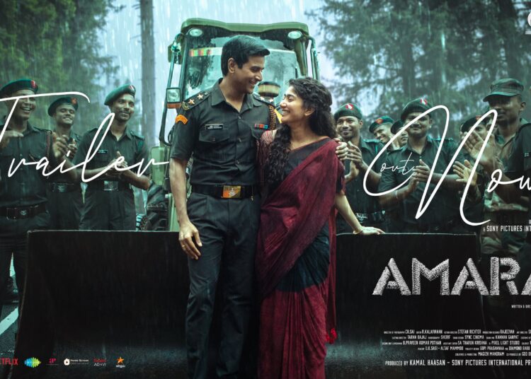 அமரன் படத்தில் செல்பேசி எண்: காட்சியை நீக்கிய ராஜ்கமல் பிலிம்ஸ்